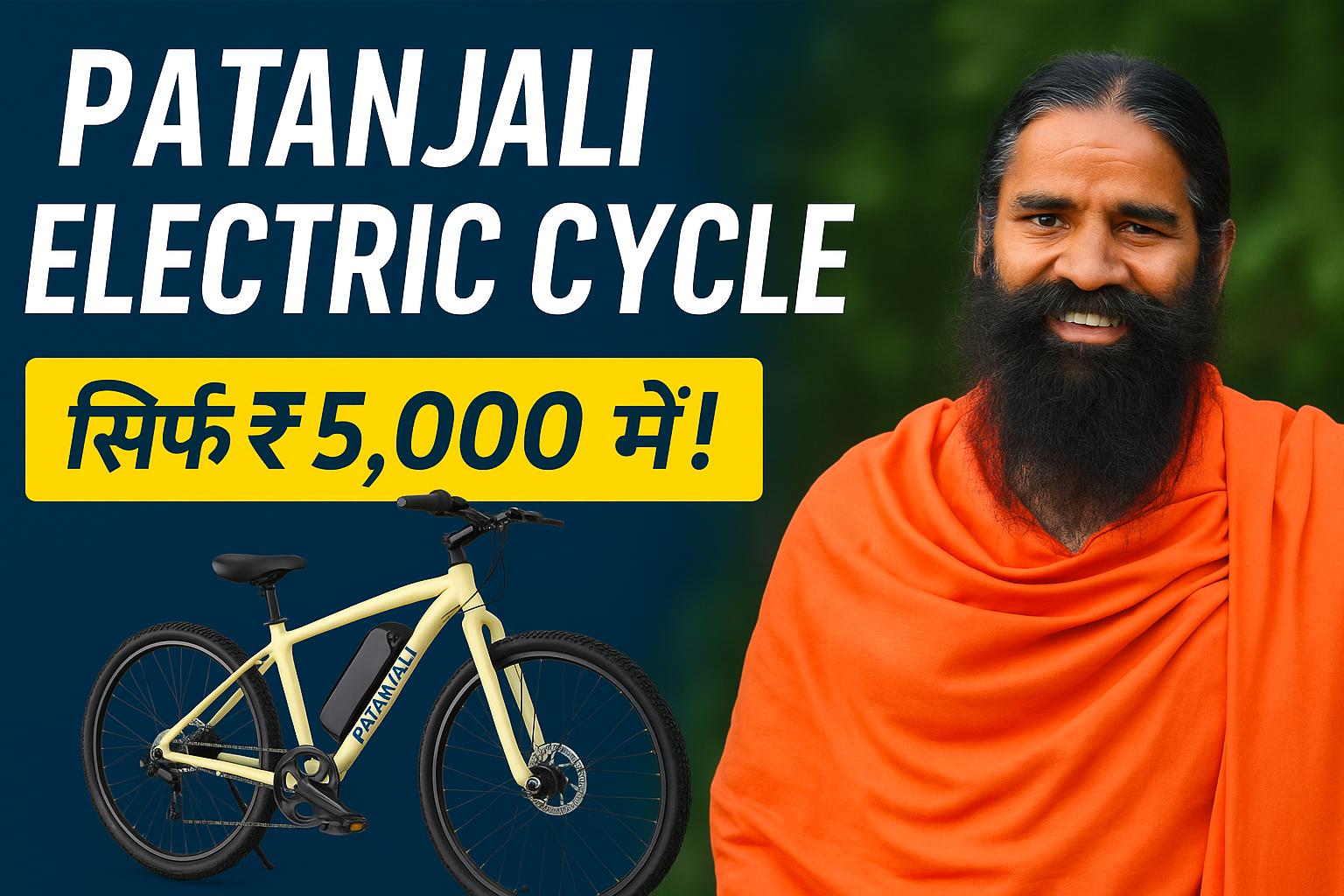 Patanjali Electric Cycle par miane blog likha hai ab mujhe featured image chahiye 169 size me to web par search karo aur ek acchi attractive image banao