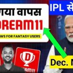 Dream11 Update 2025: Fantasy App नहीं, अब Full Sports Entertainment Platform!