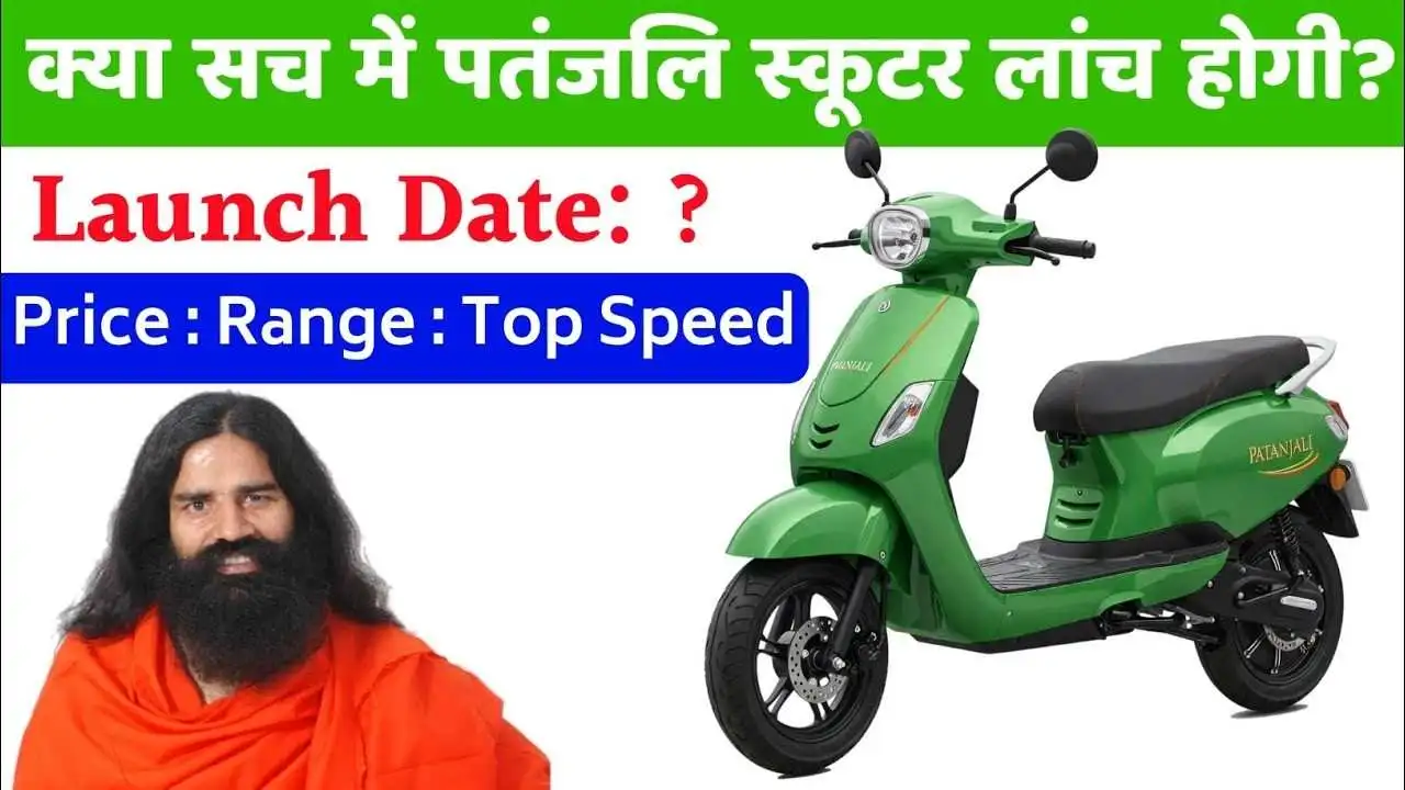 patanjali-electric-scooter