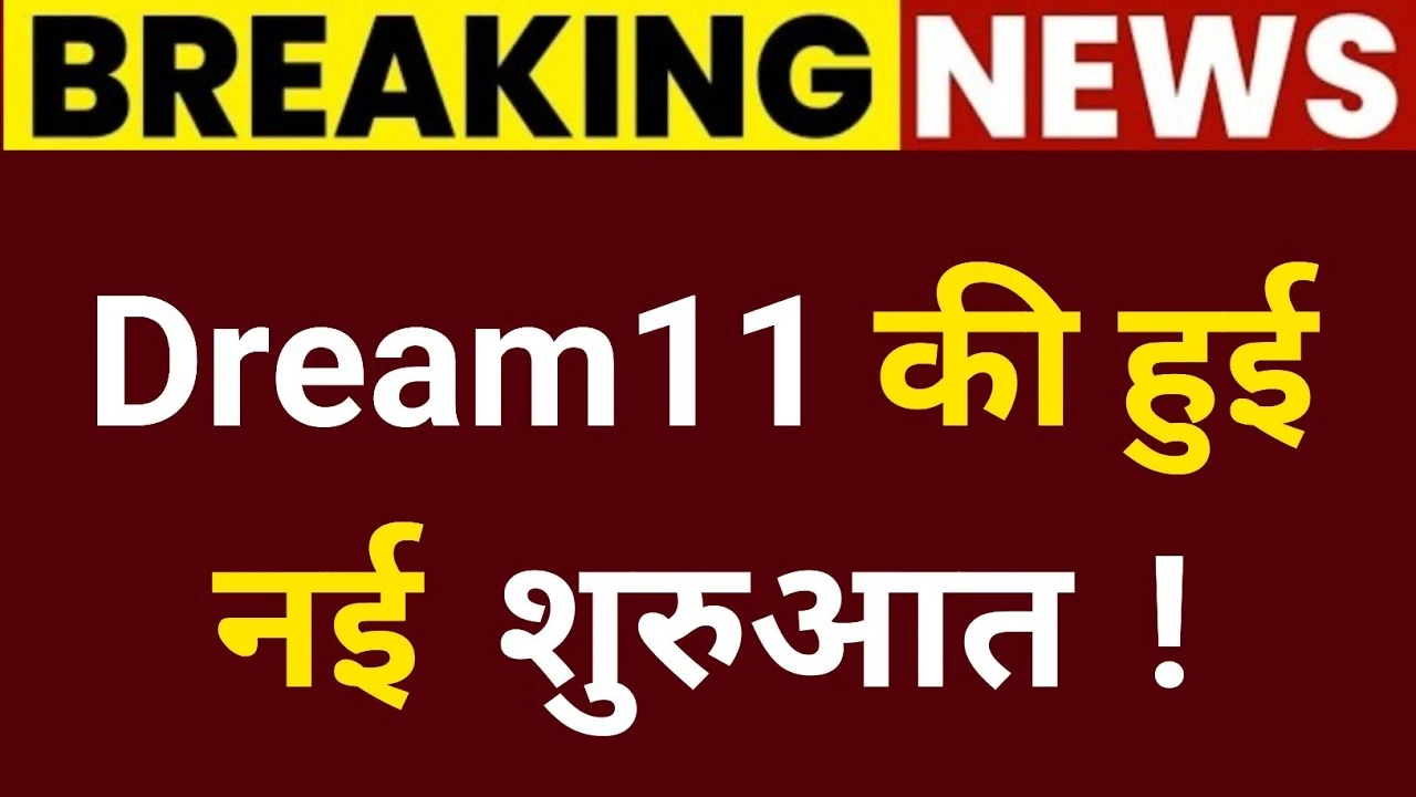 dream11-good-news-2026